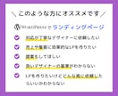 目的達成を狙う！商品・サービスをアピールします 効果的なLP制作を通してあなたの事業発展をお手伝いします！ イメージ2