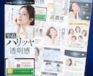 修正無制限見る人の心を動かすWEB画像を制作します 商品の魅力を整理し、次の行動につながるデザインをご提案！ イメージ3