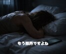 悪縁を整え彼との縁を動かします 彼との関係が進まない本当の原因を霊視します イメージ1