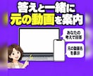 動画・発信を学習したAI相談ボットを作ります あなたの考え方で、出典の動画を添えて答える相談窓口 イメージ6