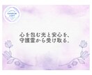 守護霊からのメッセージと具体的なワークを伝えます 守護霊の導きで、迷いのない明日への一歩を踏み出しましょう。 イメージ12