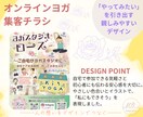 情報を整理し見やすく伝わるデザインに仕上げます 情報を整理し、見やすく伝わるデザインに仕上げます。 イメージ5