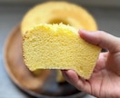 膨らむ米粉シフォンケーキレシピ＆作り方を伝授します 『米粉だとうまく焼けない！膨らまない！』お悩みの方におすすめ イメージ7