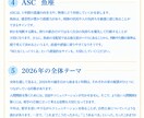 太陽回帰図から１年のテーマを読み解きます 星をつなぎ、あなただけの１年の道しるべをお届けします。 イメージ4