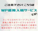 現役ブロガーが女性向きのブログ記事を丁寧に書きます 【修正回数制限なし・コピペチェック済み】WP直接入稿 イメージ2