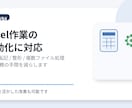 簡単なVBA・GAS自動化を作成します 日々の手作業を減らす仕組みを作ります イメージ3