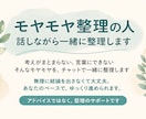 モヤモヤした考えを一緒に整理します 一人で考えても進まないと感じている方へ イメージ1