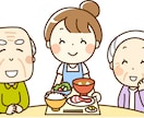 高齢者の食事や栄養面のお悩みにお答えします 特別養護老人ホームの管理栄養士が相談者の立場に立ちアドバイス イメージ1