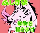 色紙に絵を描きます 不思議な動物の世界をお楽しみ下さい イメージ1