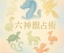 六神獣占術™で魂の本質と未来を読み解きます チャネリング歴25年。究極の癒やしと導きの本格鑑定 イメージ2