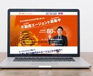 WEB制作から運用の方法までお任せ頂けます 相談無料。まずはお問い合わせください。 イメージ1