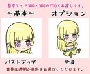 5パターンセット【表情差分】キャラクターを描きます ブログや配信にぴったり！口パクソフトでも使えます♪ イメージ3