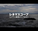お客様が撮影した映像を映画風に編集します お客様が撮影した映像が提案次第でシネマティック風に大変身！ イメージ4