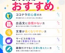初心者向けココナラのサービス文章を整えます 文章が未整理でもOK、購入者に伝わる出品文へ イメージ4