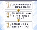 知識なくてもOK！オリジナルHPの公開まで教えます Claude Code対応！マンツーマンサポート講義資料あり イメージ5