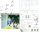 見やすく、見つけやすい演劇フライヤー創ります 劇団主宰のプロが作る、心掴むフライヤー イメージ10