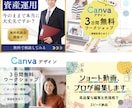 納得いくまで魅力的なバナーを作成いたします パッと目を引く分かりやすいデザインを心がけています イメージ3