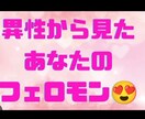 本能刺激★メス的★オス的★魅力大放出★します フェロモン解放★年齢★性別問わず★魅力を知って★ イメージ2