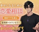 男目線で 恋愛相談・愚痴・話相手なります 片思い・音信不通・復縁・不倫・複雑恋愛・愚痴・5分でもOK イメージ1