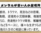 虐待のトラウマ、死別などの辛さのご相談にのります これまで1000人以上のご相談にのってきました！ イメージ1