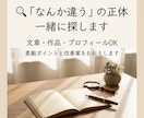 その「なんか違う」の正体を一緒に探します その違和感には、理由があるかもしれません。 イメージ1