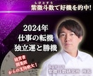 希少な紫微斗数であなたの人生を占います 名古屋の有名占い師による簡易版鑑定 イメージ2