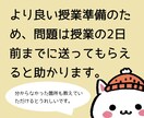 困った時の１回だけ！英語のオンライン授業します 中学生の苦手をピンポイント解決！安心の単発レッスン イメージ3