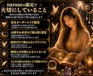 精霊との共鳴、複雑恋愛の真実を読み解きます 精霊白魔術を通じて、不倫・浮気に宿る因果を読み解きます イメージ7