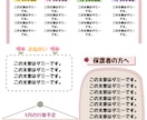 保育園・幼稚園向けのおたよりをかわいく作成します 見やすくて伝わるおたよりデザイン！ イメージ2
