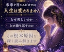 魂の恋愛設計図を読み解きます なぜその恋を選ぶのか。本当の幸せへの道筋を視ます イメージ4