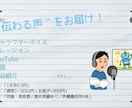 心に届く柔らかな声をお届けします ただ読むだけじゃない、“伝わる声”をお届け イメージ1