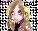 あなたのイメージにあったイラストを作成します 年齢問わずあなたが形にしたいイメージをイラストにして提供 イメージ1