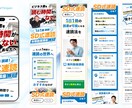 思わず買いたくなる！ワクワクするLPを制作します 幅広いウェブ知識とセールスデザインでまるっとLP制作します イメージ5