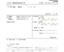 あ【学割】学生発明家の特許申請までを支援いたします 製鉄関連特許を2件運用中。異議申し立て1件。 イメージ2