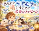 なぜか不安なあなたへ必要なメッセージをお届けします 悩みを抱え込んでしまうあなたへ✿カードからお助けメッセージ✿ イメージ1