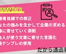 志望動機を作ります☆ES/面接で使える文章にします 27新卒☆志望動機を一緒に作成します イメージ2