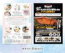 プロが高品質なチラシをお安く作成します 初校4日以内！細かい修正無制限！ポスター、DM、名刺なども！ イメージ3
