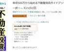 貴方ブランドの名刺代わりとなる電子書籍を作成します 企画だけご用意頂けたら後は丸っとお任せ下さい、出版実績多数！ イメージ3