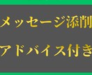 LINE・マッチングアプリのメッセージ添削します 交際の有無は問いません。返信や送り方もアドバイスします イメージ1