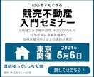 伝わる！バナー 制作いたします 修正無制限・高品質・ 低価格！ お気軽にご相談ください♪ イメージ5