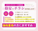 価格重視のお客様必見！格安でチラシを作成いたします 2023年3月～の新メニュー♪ イメージ1