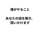 破壊と再生の自己理解を行います 〜Re:ゼロから始める自己対峙〜 イメージ3