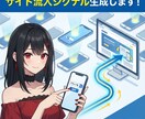 ASO・AI検索初動を加速｜指名検索で流入させます １か月間、５０００回指名検索でサイト流入シグナル生成します イメージ1