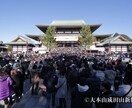 強力縁結び♡成田山の愛染明王に良縁を祈ります 運命の恋を叶える♡日本有数のパワースポットで恋愛成就♡ イメージ1