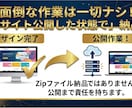 最短1週間！高品質なHP・LPの制作をします AI×プロの技術で「早い・安い・高品質」。公開まで丸投げOK イメージ4
