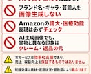 楽天amazonの出品作業をAIで効率化します 無料メッセ相談と実践コンサルティング イメージ5