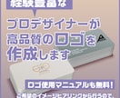 経験豊富なプロデザイナーが高品質のロゴを作成します 他媒体へ流用時にイメージを崩さないロゴマニュアルも標準完備！ イメージ1