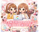 3月限定無料optコスメオタクが一緒コスメ選びます コスメオタクがプチプラからデパコスまで一緒に探します！ イメージ1