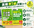 16回で英検準1級一次試験合格を目指します 英検１級講師が準1級一次試験の対策コースを提供します イメージ2