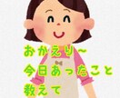 あなたのお母さんになります 今日会ったこと聞いてほしいことお母さんと思って話してみて イメージ1